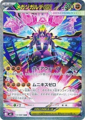 Pokémon Card Game MEGA Expansion Pack – Nihilego Booster Box