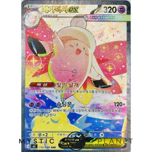 Pokémon Card Game MEGA Expansion Pack – Nihilego Booster Box