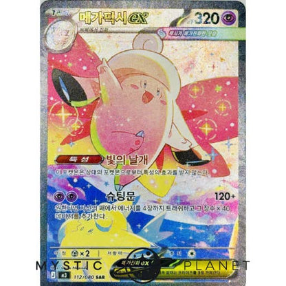 Pokémon Card Game MEGA Expansion Pack – Nihilego Booster Box